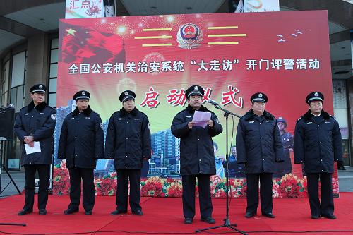 全國公安機(jī)關(guān)治安系統(tǒng)“大走訪”開門評(píng)警活動(dòng)啟動(dòng) 1月10日,公安部治安管理局局長劉紹武在啟動(dòng)儀式上講話。當(dāng)日,全國公安機(jī)關(guān)治安系統(tǒng)“大走訪”開門評(píng)警活動(dòng)在北京啟動(dòng)。按照公安部統(tǒng)一部署,公安部治安管理局決定從2011年初開始到2011年6月底,全國公安機(jī)關(guān)治安系統(tǒng)開展以“聽民意、保平安、促工作”為重點(diǎn)的“大走訪開門評(píng)警活動(dòng)”。 新華社記者 邢廣利 攝