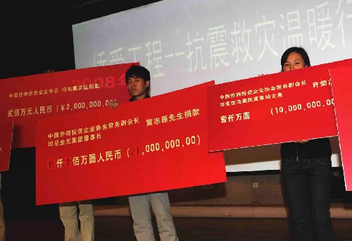 5月13日,工作人員在展示捐款牌。當(dāng)日,國(guó)務(wù)院僑辦舉行的“僑愛(ài)工程——抗震救災(zāi)溫暖行動(dòng)”捐款儀式在北京舉行,來(lái)自美國(guó)、泰國(guó)等國(guó)家的華僑向地震災(zāi)區(qū)共捐款6850萬(wàn)元。 新華社記者 汪永基 攝