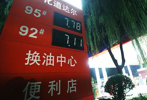 7月11日凌晨,北京一座加油站更新過后的油價牌。 新華社記者 王申 攝