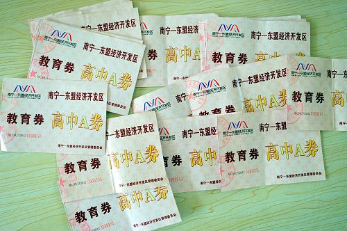 南寧-東盟經(jīng)濟(jì)開發(fā)區(qū)華僑高中學(xué)生使用的教育券(8月29日攝)。新華社記者 黃孝邦 攝