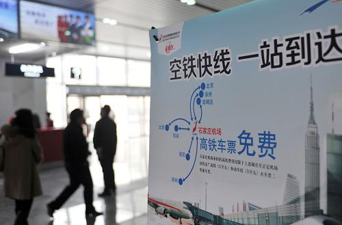 3月6日,旅客在石家莊機場高鐵候機樓內(nèi)走過。當日,石家莊國際機場高鐵候機樓正式啟用。京廣高鐵開通以來,石家莊國際機場推出了“空鐵聯(lián)運”服務產(chǎn)品,來自北京、涿州、高碑店、太原、陽泉、鄭州、安陽7城市的旅客乘坐高鐵、動車在此轉(zhuǎn)乘飛機可實現(xiàn)雙向報銷火車票。截至目前,共有1.4萬多名旅客接受了石家莊機場推出的“空鐵聯(lián)運”服務,其中來自北京的旅客占35%。新華社發(fā)(朱旭東 攝)