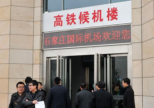3月6日,旅客進入石家莊機場高鐵候機樓。新華社發(fā)(朱旭東 攝)