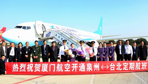 11月26日,廈航和泉州邊檢站等機(jī)場聯(lián)檢部門人員與機(jī)組乘員合影留念。新華社記者 魏培全 攝