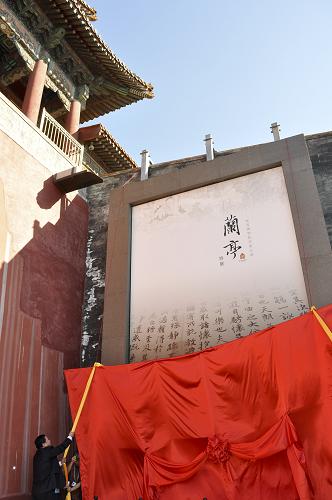 9月20日,故宮博物院年度大展“蘭亭特展”在故宮博物院午門展廳揭幕。當(dāng)日,故宮博物院2011年度大展“蘭亭特展”開幕式在北京故宮博物院午門展廳舉行。據(jù)了解,“蘭亭特展”是關(guān)于蘭亭文化的綜合性展覽,共展出展品110件,其中故宮博物院94件,來自日本東京國立博物館、香港中文大學(xué)文物館等其他機構(gòu)的展品16件。該展覽將于9月21日起正式對公眾開放,12月5日結(jié)束。 新華社發(fā)(蔡嘯天 攝)