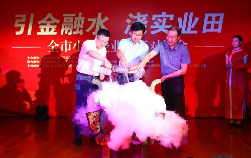 8月14日,與會(huì)嘉賓在溫州市人民大會(huì)堂啟動(dòng)小微企業(yè)融資創(chuàng)優(yōu)百日行動(dòng)。新華社發(fā)(莊穎昶 攝)