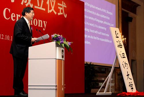 10月15日,上海紐約大學(xué)首任校長俞立中在成立儀式上致辭。新華社記者 劉穎 攝