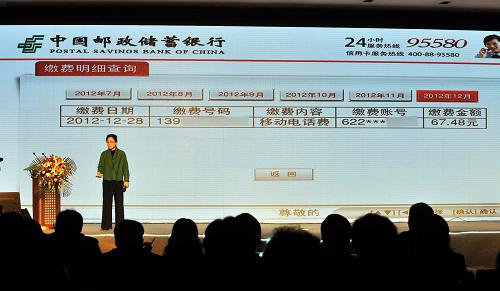 12月28日,在中國郵政儲(chǔ)蓄銀行北京分行“電視銀行”上線儀式上,一位女士體驗(yàn)用電視繳納電話費(fèi)。當(dāng)日,中國郵政儲(chǔ)蓄銀行北京分行“電視銀行”在北京上線。“電視銀行”依托數(shù)字電視運(yùn)營商的雙向數(shù)字網(wǎng),以有線電視與機(jī)頂盒作為客戶終端,遙控器作為操作工具,為客戶提供銀行服務(wù)。目前可以實(shí)現(xiàn)個(gè)人客戶人民幣賬戶信息查詢、轉(zhuǎn)賬、信用卡業(yè)務(wù)、繳費(fèi)、銀行產(chǎn)品信息查詢等功能。新華社記者 李文 攝