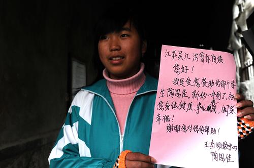 2月6日,王直助教中心的留守兒童陶思佳向江蘇吳江的洪霄懷送上問候。春節(jié)臨近,安徽省涇縣王直助教中心的貧困留守兒童用簡短的文字,向長期以來對自己進行“一對一”捐助,卻從未見面的愛心人士表達謝意并致新年問候。據(jù)悉,2005年以來,王直助教中心的百名貧困留守兒童得到了來自江蘇常熟、吳江等地愛心人士的“一對一”捐助。