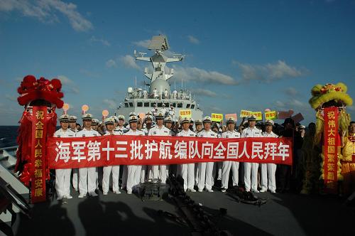 2月8日,護(hù)航官兵打出橫幅向全國人民拜年。新春將臨,當(dāng)?shù)貢r(shí)間2月8日上午,中國海軍第十三批護(hù)航編隊(duì)在指揮艦“黃山”艦舉行“向全國人民拜年”活動(dòng),喜迎新春到來。同時(shí),護(hù)航編隊(duì)還組織了舞獅、武術(shù)表演等文體活動(dòng),讓身在亞丁灣的遠(yuǎn)洋護(hù)航官兵同樣感受到了濃濃的節(jié)日氣氛。第十三批護(hù)航編隊(duì)自2012年11月23日開始執(zhí)行護(hù)航任務(wù)以來,已成功完成25批105艘商船的護(hù)航任務(wù)。第十三批護(hù)航艦艇編隊(duì)由導(dǎo)彈護(hù)衛(wèi)艦“黃山”艦、“衡陽”艦以及綜合補(bǔ)給艦“青海湖”艦組成。新華社記者 朱紹斌 攝
