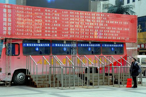 2月8日,由于購票的旅客明顯減少,設(shè)在鄭州火車站廣場上的臨時售票車已經(jīng)暫停使用。新華社記者 王頌 攝
