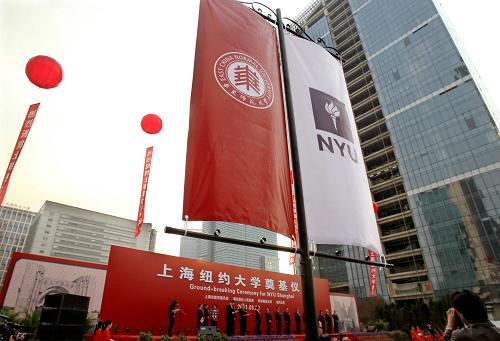 2011年3月28日,上海紐約大學(xué)奠基儀式在上海浦東陸家嘴舉行。上海紐約大學(xué)由中國(guó)華東師范大學(xué)和美國(guó)紐約大學(xué)合作創(chuàng)辦,是經(jīng)教育部批準(zhǔn),我國(guó)第一所具有獨(dú)立法人資格的中美合作創(chuàng)辦的大學(xué)。新華社記者劉穎攝