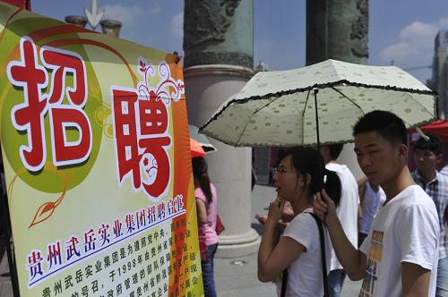 6月16日,畢業(yè)生在現(xiàn)場(chǎng)瀏覽招聘信息。當(dāng)日,“貴陽(yáng)市2013年促進(jìn)高校畢業(yè)生就業(yè)專場(chǎng)招聘會(huì)”在貴陽(yáng)市筑城廣場(chǎng)開幕。本次專場(chǎng)招聘會(huì)參會(huì)單位達(dá)1245家,提供就業(yè)崗位超過3萬(wàn)個(gè)。新華社記者 歐東衢 攝