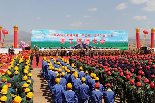 4月27日拍攝的京新高速公路韓家營(蒙晉界)至呼和浩特工程開工誓師大會現(xiàn)場。當(dāng)天,G7京新高速公路韓家營(內(nèi)蒙古山西界)至呼和浩特工程正式開工建設(shè),工程估算總投資約156億元。這是繼G6京藏高速公路后又一條內(nèi)蒙古進(jìn)京高速公路。京新高速公路韓家營至呼和浩特工程是G7北京至新疆高速公路的一部分。京新高速公路起點(diǎn)為北京,途經(jīng)北京、河北、山西、內(nèi)蒙古、甘肅、新疆,終點(diǎn)為烏魯木齊,全長約2760公里。新華社記者 阿斯鋼 攝
