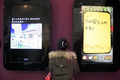 12月27日,在“中國動漫產(chǎn)業(yè)強(qiáng)勢崛起”展廳內(nèi),參觀者在體驗(yàn)手機(jī)動漫。新華社發(fā)