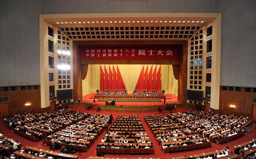 6月11日,中國科學(xué)院第十六次、中國工程院第十一次院士大會(huì)在北京舉行。新華社記者 張鐸 攝