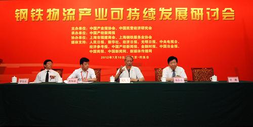 這是鋼鐵物流產(chǎn)業(yè)可持續(xù)發(fā)展研討會(huì)現(xiàn)場(chǎng)(7月10日攝)。新華社記者 呂優(yōu) 攝