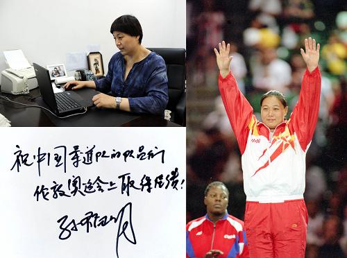 左上圖為2012年7月6日,孫福明在辦公室接受記者采訪,她現(xiàn)在是遼寧省體育局游泳運動管理中心副主任;右圖為1996年7月20日,孫福明在亞特蘭大奧運會中獲得柔道女子72公斤以上級冠軍后在領(lǐng)獎臺上向觀眾揮手致意;左下圖為孫福明書寫的奧運寄語。新華社發(fā)