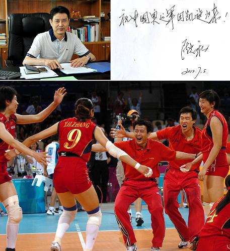 左上圖為2012年7月6日,陳忠和在辦公室接受記者采訪,他現(xiàn)在是福建省體育局副局長;下圖為2004年8月28日,時任中國女排主帥的陳忠和與隊員們慶祝獲得雅典奧運會女排冠軍;右上圖為陳忠和書寫的奧運寄語。新華社發(fā)