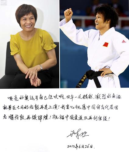 左上圖為2012年6月26日,冼東妹在接受記者采訪,她現(xiàn)在是廣東省重競技體育訓(xùn)練中心黨委副書記;右上圖為2008年8月10日,中國選手冼東妹在北京奧運會女子柔道52公斤級淘汰賽中戰(zhàn)勝對手后慶祝;下圖為冼東妹書寫的奧運寄語。新華社發(fā)