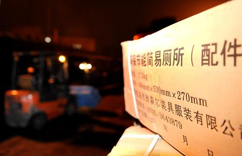 河南調(diào)運(yùn)200套簡易廁所支援雅安災(zāi)區(qū) 鄭州鐵路局的工作人員將200套簡易廁所帳篷裝入火車車廂(4月22日攝)。 4月22日晚,河南省民政廳緊急調(diào)撥200套簡易廁所帳篷運(yùn)往四川雅安災(zāi)區(qū)。記者從鄭州鐵路局了解到,這批救災(zāi)物資于23日凌晨1點(diǎn)從鄭州出發(fā),預(yù)計(jì)20個(gè)小時(shí)后送達(dá)。目前,鄭州鐵路局已開行救災(zāi)專列3列,運(yùn)送救災(zāi)物資近萬噸。 新華社記者 李博 攝