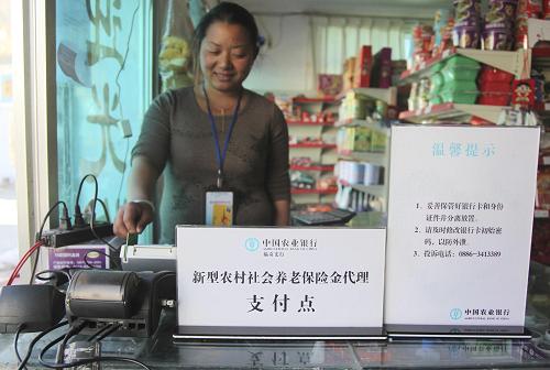 12月30日,農(nóng)行云南省福貢縣支行新農(nóng)保工作站的工作人員在辦理支取養(yǎng)老保險(xiǎn)金業(yè)務(wù)。今年以來,農(nóng)行云南省分行積極推動(dòng)惠農(nóng)支付和農(nóng)保的“綠色通道”建設(shè)。在云南省交通不便、設(shè)施缺乏的地區(qū)成立了168個(gè)惠農(nóng)支付服務(wù)點(diǎn)和20個(gè)新農(nóng)保服務(wù)工作站,使村民可以就近刷卡取款以及辦理保險(xiǎn)業(yè)務(wù),為廣大群眾提供方便。