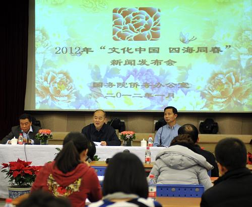 1月16日,國(guó)務(wù)院僑務(wù)辦公室舉行2012年“文化中國(guó)·四海同春”新聞發(fā)布會(huì)。當(dāng)日,國(guó)務(wù)院僑辦副主任趙陽(yáng)在北京舉行的新聞發(fā)布會(huì)上宣布,國(guó)務(wù)院僑務(wù)辦公室將于龍年春節(jié)前后再度開(kāi)展“文化中國(guó)·四海同春”活動(dòng),派出7支藝術(shù)團(tuán)組,分赴北美洲、南美洲、歐洲、大洋洲、東南亞等華僑華人聚居地區(qū)進(jìn)行慰?jī)S巡演。新華社發(fā)(劉長(zhǎng)龍 攝)