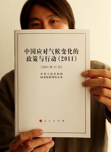這是發(fā)表的《中國應(yīng)對氣候變化的政策與行動(2011)》白皮書(11月22日攝)。新華社記者 金立旺 攝
