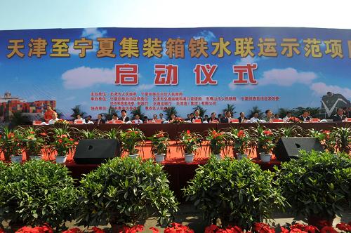 5月16日,天津至寧夏集裝箱鐵水聯(lián)運(yùn)示范項(xiàng)目正式啟動(dòng)。新華社記者 彭昭之 攝