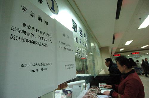 3月6日,南京華僑路房產(chǎn)交易中心,幾名市民在窗口領(lǐng)取“預(yù)收件”收據(jù)。當日,為緩解二手房交易高峰,南京市住建委啟動緊急預(yù)案,“停止辦理登記受理業(yè)務(wù),前來辦事人員以領(lǐng)取的收據(jù)為準”。與此前“取號辦理”方式不同的是,窗口工作人員在簡單查驗買賣雙方的相關(guān)材料后,即發(fā)放一份“收據(jù)”,辦件人拿到“收據(jù)”后無需排隊,等電話通知即可去交易中心直接正式辦理業(yè)務(wù)。新華社發(fā)(李響 攝)