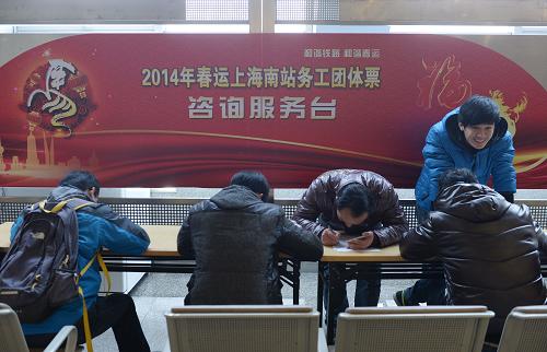 12月11日,在鐵路上海南站北廣場(chǎng)售票處,組團(tuán)購(gòu)票的經(jīng)辦人在填寫購(gòu)票計(jì)劃。新華社發(fā)(賴鑫琳 攝)