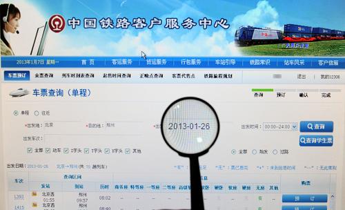 這是接受火車票預(yù)訂的鐵道部官網(wǎng)“12306”(1月7日攝)。新華社記者 李博 攝