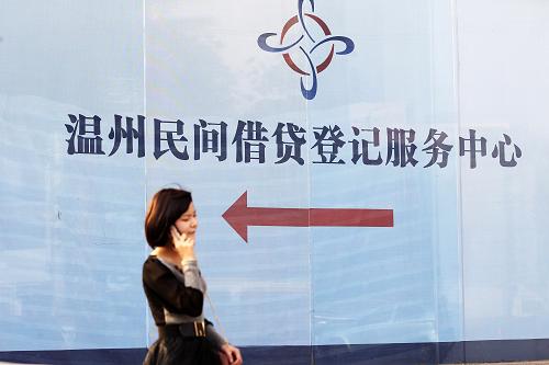 4月26日,一名女士從溫州民間借貸登記服務(wù)中心指示牌下走過。當(dāng)日,溫州民間借貸登記服務(wù)中心開業(yè)滿周年。經(jīng)過一年的發(fā)展,該中心現(xiàn)已入駐資金中介機構(gòu)7家,并有律師事務(wù)所、公證處、融資擔(dān)保公司、保險公司等配套機構(gòu)5家,與鹿城金融仲裁院等機構(gòu)開展相關(guān)業(yè)務(wù)合作。截至4月26日17時,該中心累計成交借貸1499筆,成交總額5.13億元。為了引導(dǎo)民間借貸陽光化、規(guī)范化,2012年4月26日,溫州在全國首創(chuàng)民間借貸登記服務(wù)中心,由地方金融監(jiān)管服務(wù)中心對各方行為進(jìn)行監(jiān)督管理。新華社發(fā)(蘇巧將 攝)
