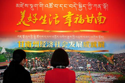 4月12日,在甘肅省舉辦的《美好生活 幸福甘南—甘南州經(jīng)濟(jì)社會(huì)發(fā)展成就展》上,兩名參觀者在參觀展覽。新華社記者 張錳 攝