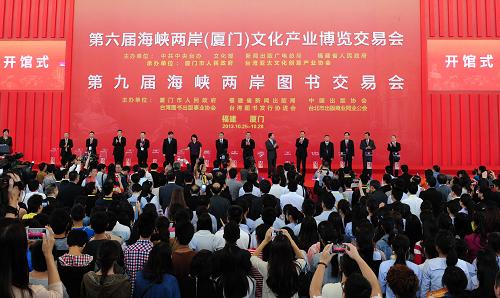 這是“第六屆海峽兩岸(廈門)文化產(chǎn)業(yè)博覽交易會(huì)”開館式現(xiàn)場(chǎng)(10月25日攝)。當(dāng)日,“第六屆海峽兩岸(廈門)文化產(chǎn)業(yè)博覽交易會(huì)”在廈門國(guó)際會(huì)展中心舉行。本屆文博會(huì)設(shè)一個(gè)城市主題展區(qū)和工藝美術(shù)、創(chuàng)意設(shè)計(jì)、動(dòng)漫網(wǎng)游、數(shù)字內(nèi)容與新媒體、兩岸非物質(zhì)文化遺產(chǎn)、文創(chuàng)旅游產(chǎn)品等專業(yè)展區(qū),參展企業(yè)達(dá)到1467家,其中臺(tái)灣參展企業(yè)達(dá)639家。新華社記者 林善傳 攝