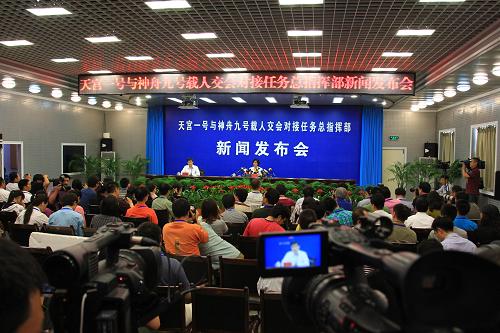 天宮一號與神舟九號載人交會對接任務總指揮部舉行新聞發(fā)布會。新華社記者 李剛 攝