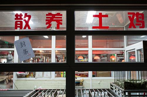 南京市建鄴區(qū)興隆街道某農(nóng)貿(mào)市場內(nèi),一家售賣活禽的商鋪已經(jīng)關(guān)停(4月12日攝)。近日,南京市采取包括停止活禽交易、撲殺活禽、舉行社區(qū)宣傳活動(dòng)在內(nèi)的多項(xiàng)措施,嚴(yán)防H7N9禽流感疫情。據(jù)國家衛(wèi)生計(jì)生委通報(bào),4月10日17時(shí)至4月11日17時(shí),全國報(bào)告新增人感染H7N9禽流感確診病例5例。其中,上海3例,江蘇2例。新華社記者 李芒茫 攝