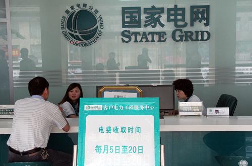 6月14日,居民在山東省臨沂市郯城縣供電公司辦理電費繳納業(yè)務。當日,國家發(fā)展改革委有關負責人表示,各地價格主管部門對居民階梯電價實施方案作了進一步修改和完善,將于6月中旬陸續(xù)出臺,7月1日開始全面試行。根據(jù)目前確定方案,居民階梯電價分為三檔,絕大部分地區(qū)第一檔電量覆蓋率都超過80%,部分地區(qū)超過90%。新華社發(fā)(張春雷 攝)