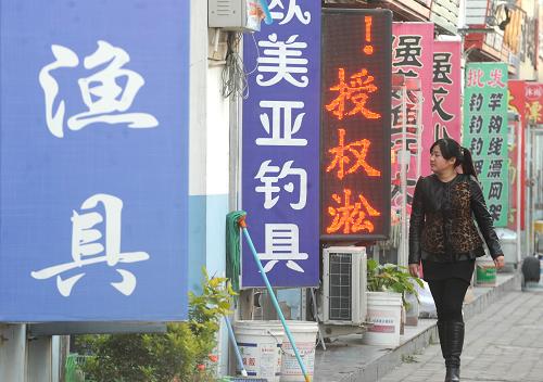 圖為商戶林立的河北省大廠回族自治縣國(guó)際漁具城一角(10月25日攝)。 位于河北省大廠回族自治縣工業(yè)園區(qū)內(nèi)的國(guó)際漁具城有入駐商戶270余家,經(jīng)營(yíng)國(guó)內(nèi)外各種規(guī)格、品牌、檔次的漁具及配件1萬余種,國(guó)內(nèi)95%以上的漁具廠家都在此設(shè)立“窗口”。新華社記者 李曉果 攝