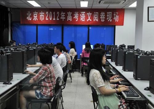 北京大學(xué)高考評(píng)卷點(diǎn)現(xiàn)場(chǎng)(6月15日攝)。新華社記者 李文 攝