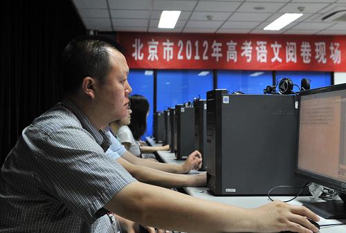 北京大學(xué)高考評(píng)卷點(diǎn)現(xiàn)場(chǎng)(6月15日攝)。新華社記者 李文 攝