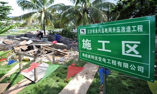 這是三沙市永興島電網(wǎng)升壓改造工程施工工地(7月7日攝)。新華社記者 郭程 攝