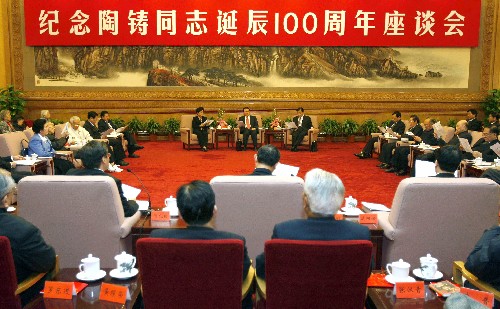 1月16日,紀(jì)念陶鑄同志誕辰100周年座談會(huì)在北京人民大會(huì)堂舉行。中共中央政治局常委李長(zhǎng)春出席并講話。 新華社記者 劉建生 攝