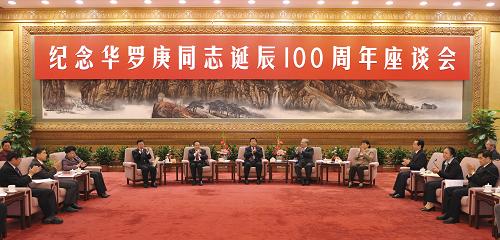 11月12日,紀(jì)念華羅庚同志誕辰100周年座談會(huì)在北京人民大會(huì)堂舉行。中共中央政治局常委、全國(guó)政協(xié)主席賈慶林出席座談會(huì)。新華社記者 黃敬文 攝
