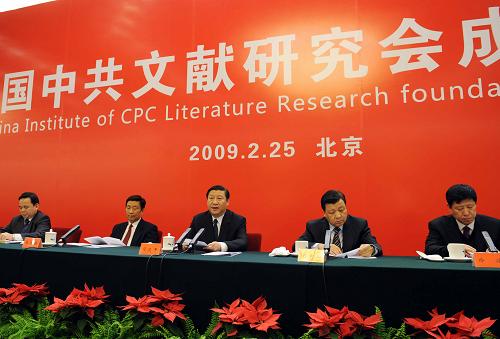 2月25日,中國中共文獻(xiàn)研究會在北京召開成立大會。中共中央政治局常委、中央書記處書記、國家副主席習(xí)近平出席大會并作重要講話。 新華社記者 饒愛民 攝
