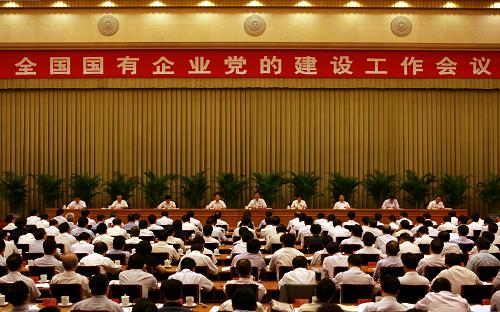 全國國有企業(yè)黨建工作會議在北京召開 8月17日,全國國有企業(yè)黨的建設(shè)工作會議在北京召開。 新華社記者鞠鵬攝
