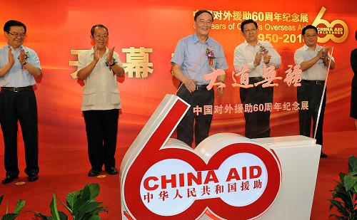 王岐山出席中國(guó)對(duì)外援助60周年紀(jì)念展開(kāi)幕式 當(dāng)日,由商務(wù)部、外交部、財(cái)政部等部門(mén)共同舉辦的《大道無(wú)疆——中國(guó)對(duì)外援助60周年紀(jì)念展》在北京開(kāi)幕。中共中央政治局委員、國(guó)務(wù)院副總理王岐山出席開(kāi)幕式。 新華社記者 何俊昌 攝