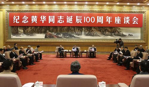 1月25日,紀(jì)念黃華同志誕辰100周年座談會在北京人民大會堂舉行。全國人大常委會委員長吳邦國出席。新華社記者 龐興雷 攝