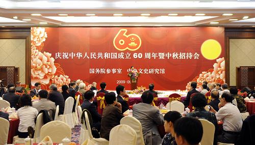 9月28日,國務(wù)院參事、中央文史研究館館員慶祝新中國成立60周年暨中秋招待會(huì)在京舉行。國務(wù)委員兼國務(wù)院秘書長馬凱代表國務(wù)院向各位參事、館員致以節(jié)日的祝賀。新華社記者 張鐸 攝