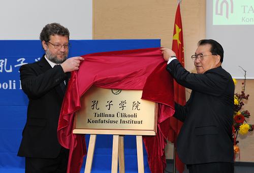 9月22日,中共中央政治局常委李長(zhǎng)春出席愛沙尼亞塔林大學(xué)孔子學(xué)院揭牌儀式。這是李長(zhǎng)春與塔林大學(xué)校長(zhǎng)雷恩·勞德共同為塔林大學(xué)孔子學(xué)院揭牌。新華社記者 馬占成 攝