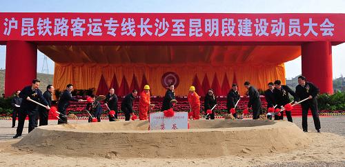 這是滬昆鐵路客運(yùn)專(zhuān)線長(zhǎng)沙至昆明段奠基儀式現(xiàn)場(chǎng)。新華社記者 歐東衢 攝
